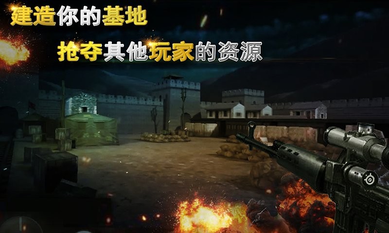 二战狙击手机版截图1