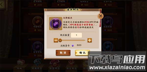 胡莱三国3官服