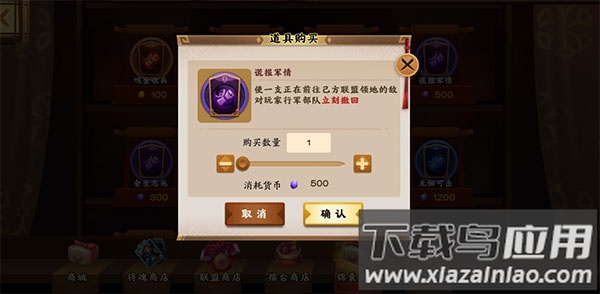 胡莱三国3官服