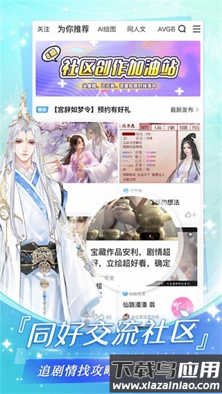 易次元正式版金手指2025下载安装截图3