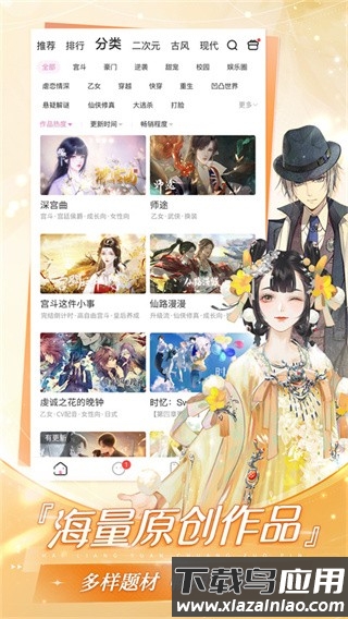 易次元正式版金手指2025下载安装截图1