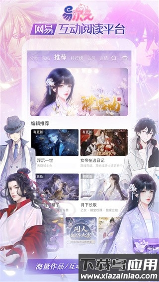 易次元正式版金手指2025下载安装