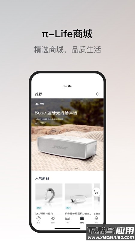 东风奕派app安卓版免费下载截图4