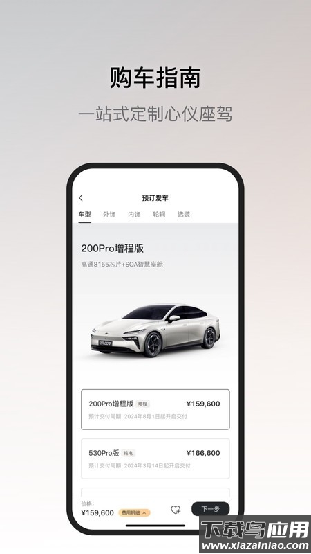 东风奕派app安卓版免费下载截图3
