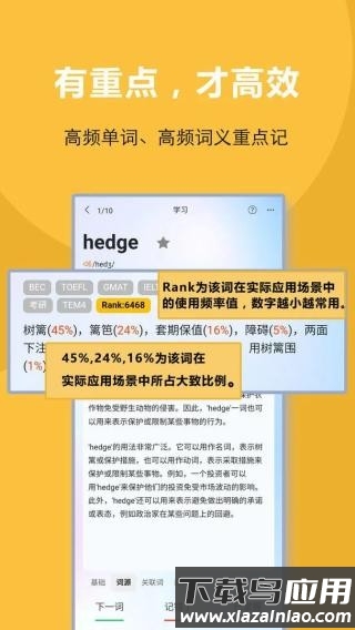 过目不忘单词app下载安装截图3