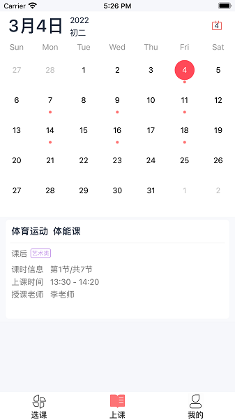强学通最新版