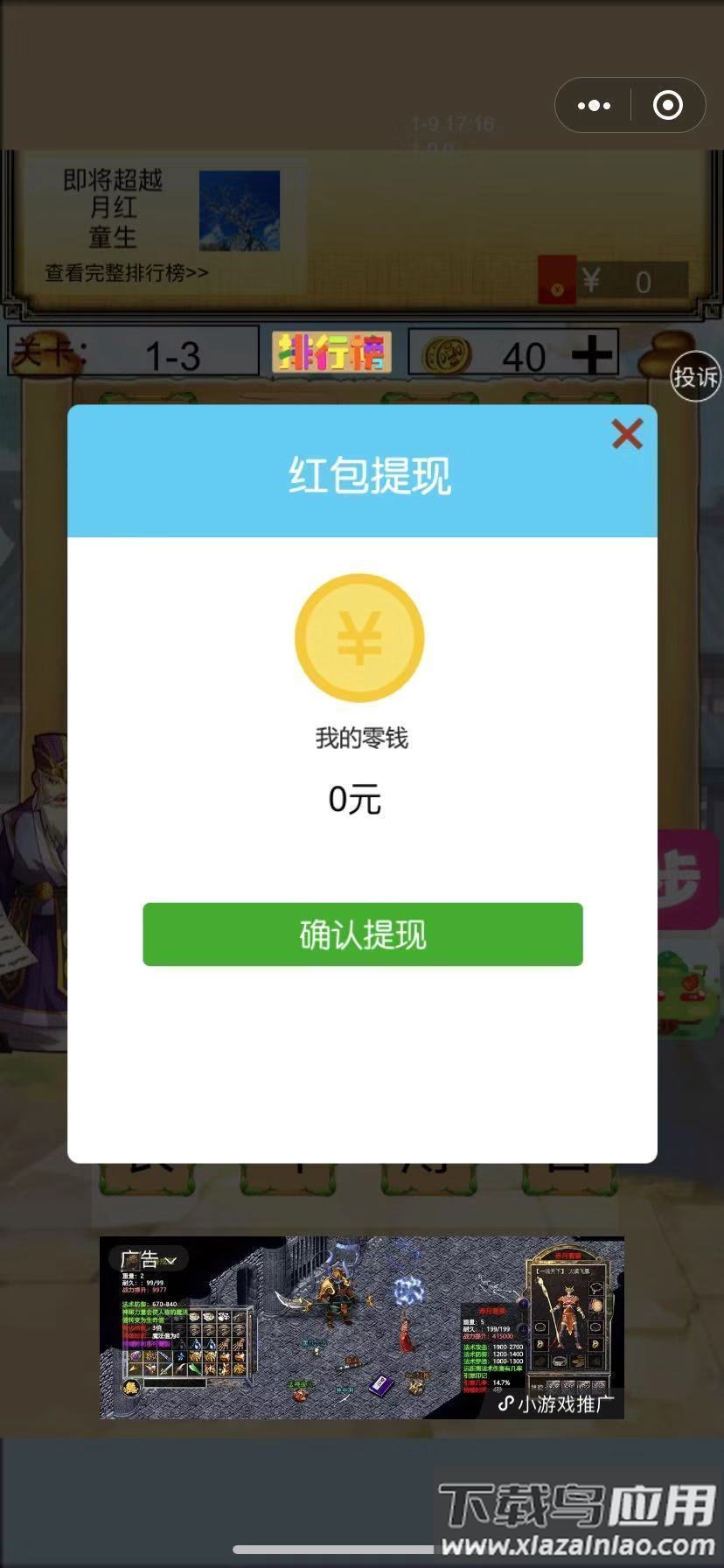 一起学成语红包版截图1