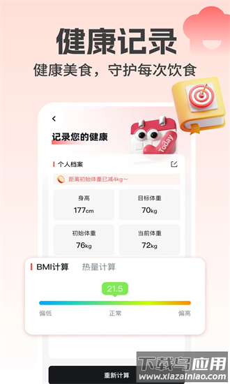 下厨了最新版截图3