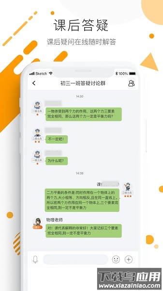 学优宝教师端app下载