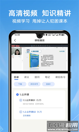 软考题库通最新版截图1