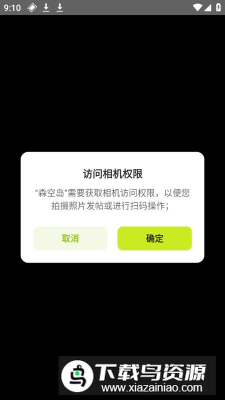 鹰角森空岛游戏社区软件官方版截图3