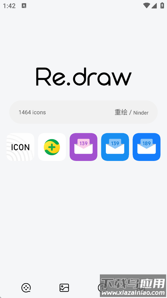重绘图标下载截图2
