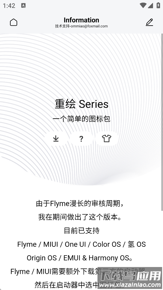 重绘图标下载截图4