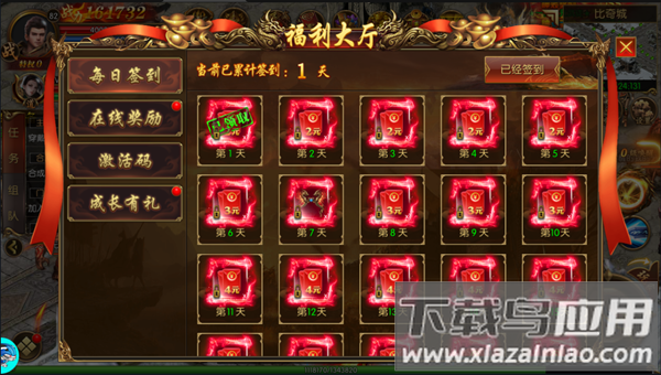 龙腾天下手游折扣版
