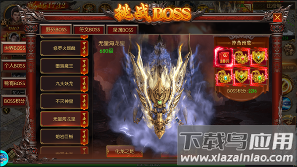 龙腾天下手游折扣版