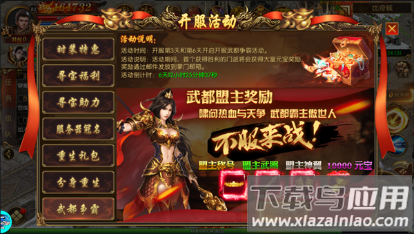龙腾天下手游折扣版