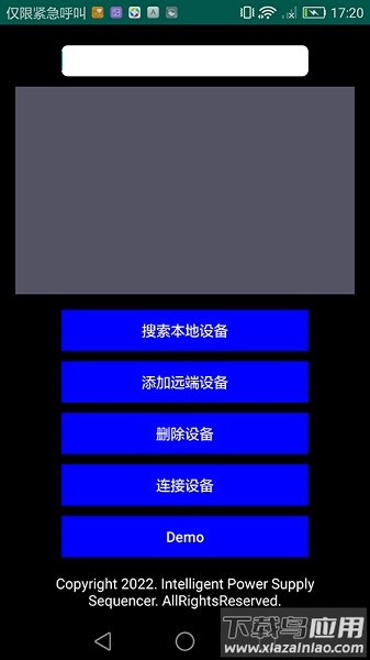 智能电源控制器系统截图2