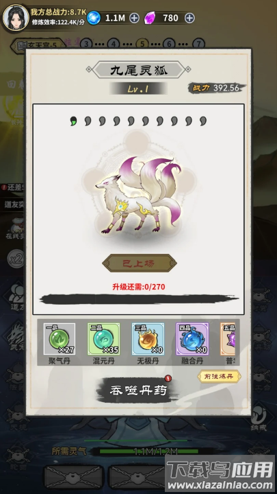 剑道长生游戏截图3