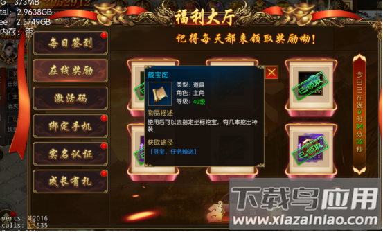 龙腾天下小米版