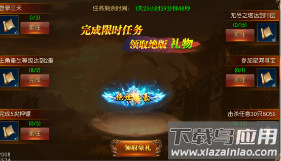 龙腾天下小米版