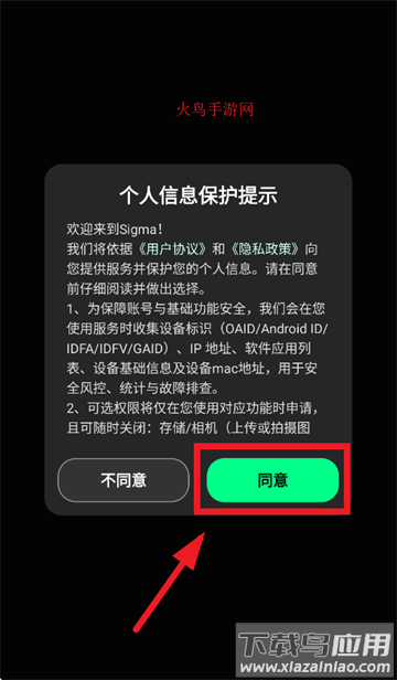 Sigma app