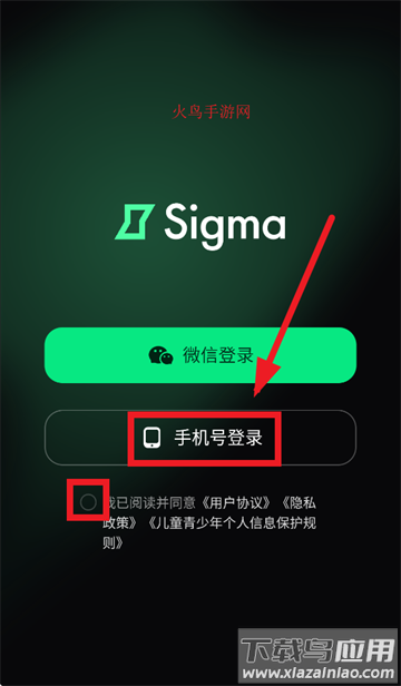 Sigma app