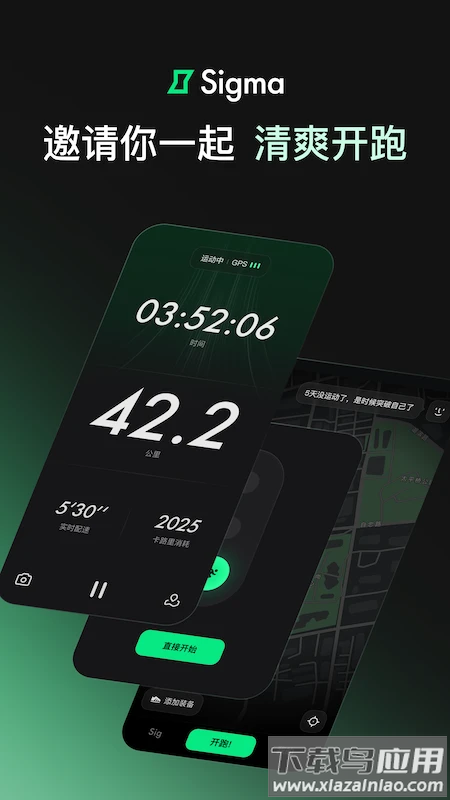Sigma app截图2