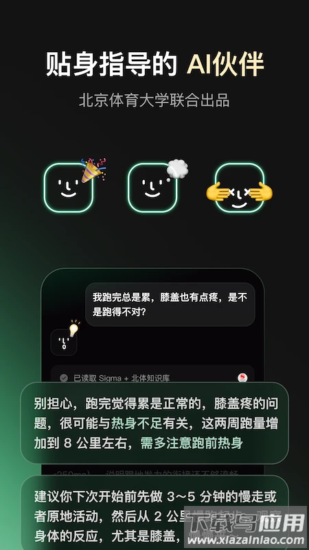 Sigma app截图5