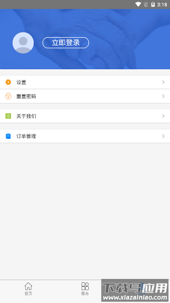 抚顺智慧人社最新版截图3