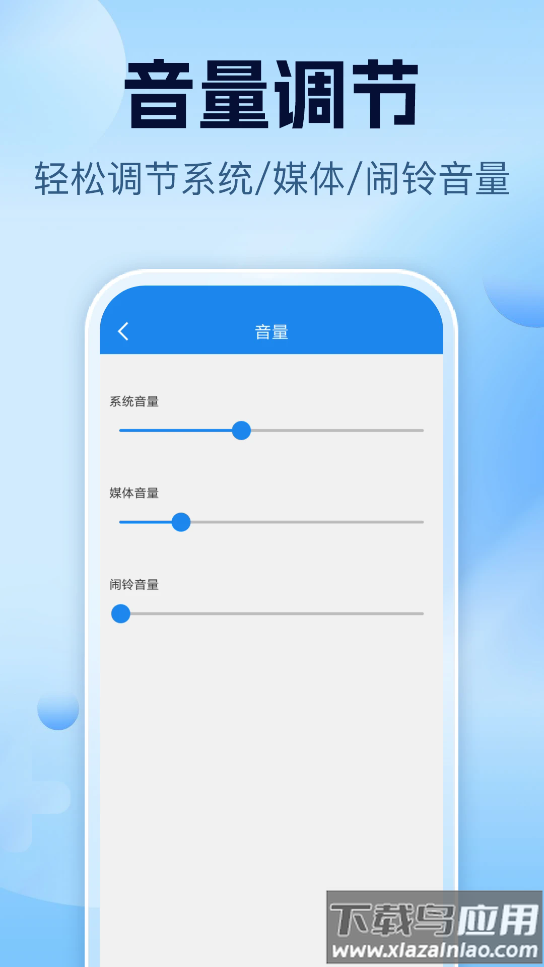 智能一键锁屏下载安装手机版截图2