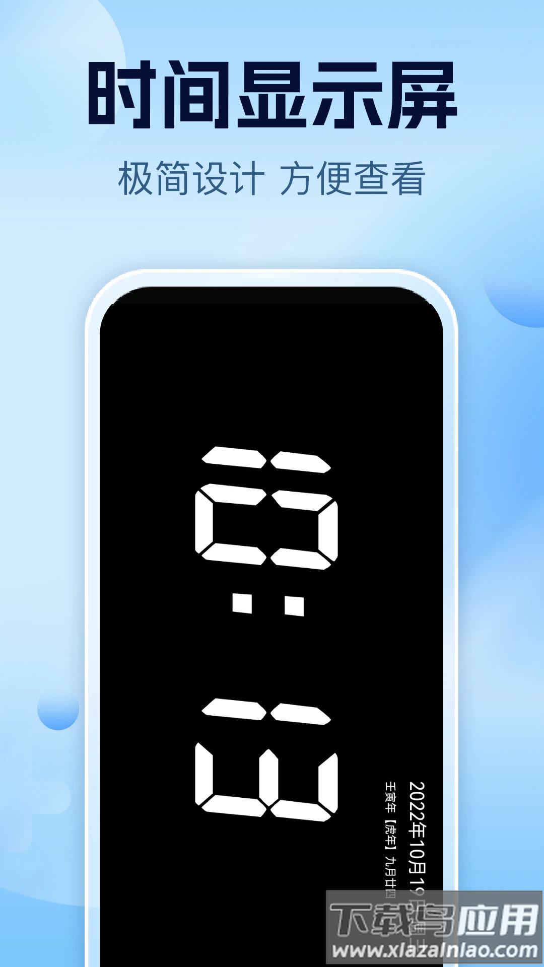 智能一键锁屏下载安装手机版截图3