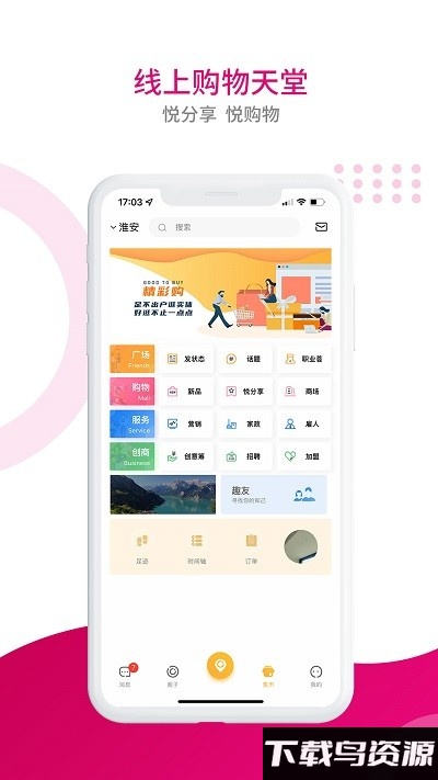 齐淮生活服务app截图2