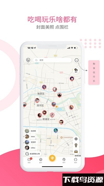 齐淮生活服务app截图3