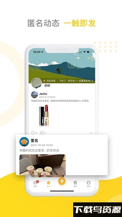 齐淮生活服务app截图4