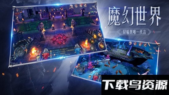 黑龙波之光官方版截图1