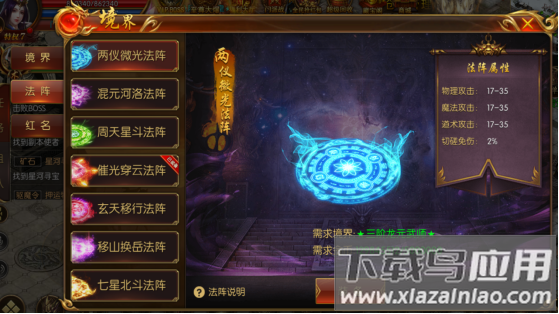 龙腾天下vivo版