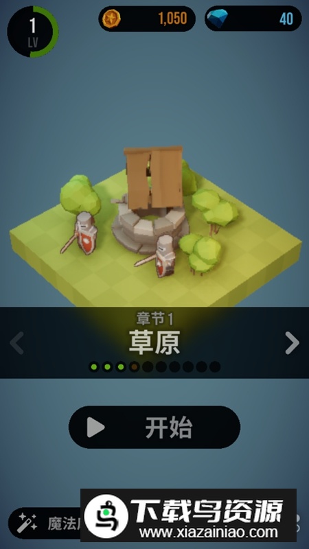 魔法突袭免广告破解版最新版截图1