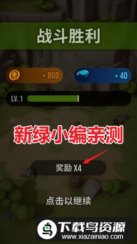 魔法突袭免广告破解版最新版截图4