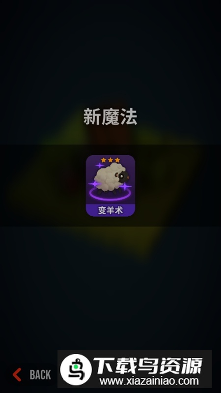 魔法突袭免广告破解版最新版截图6