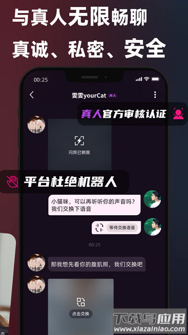 secondme软件截图1