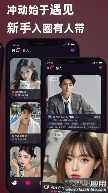 secondme软件截图2
