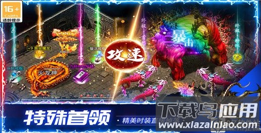 龙腾天下oppo版