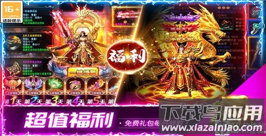 龙腾天下oppo版
