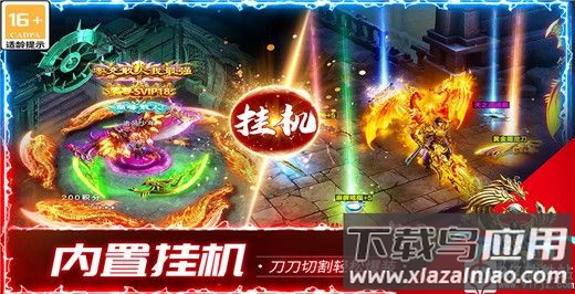 龙腾天下oppo版