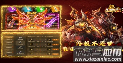 龙腾天下oppo版截图1