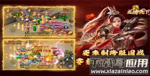龙腾天下oppo版截图4