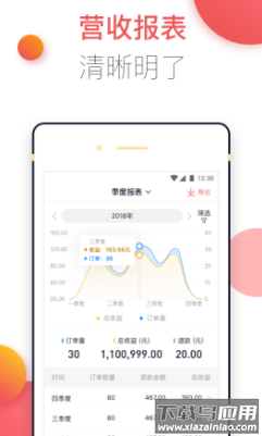 企鹅商家版app下载安装