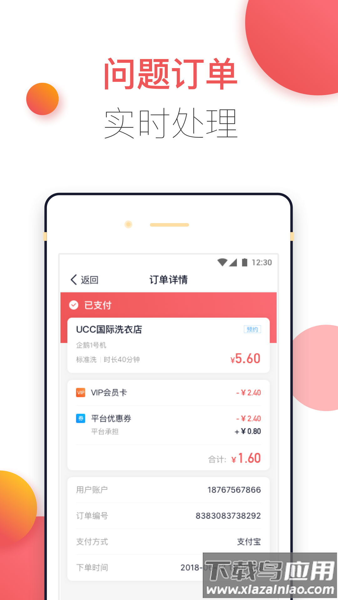 企鹅商家版app下载安装截图2