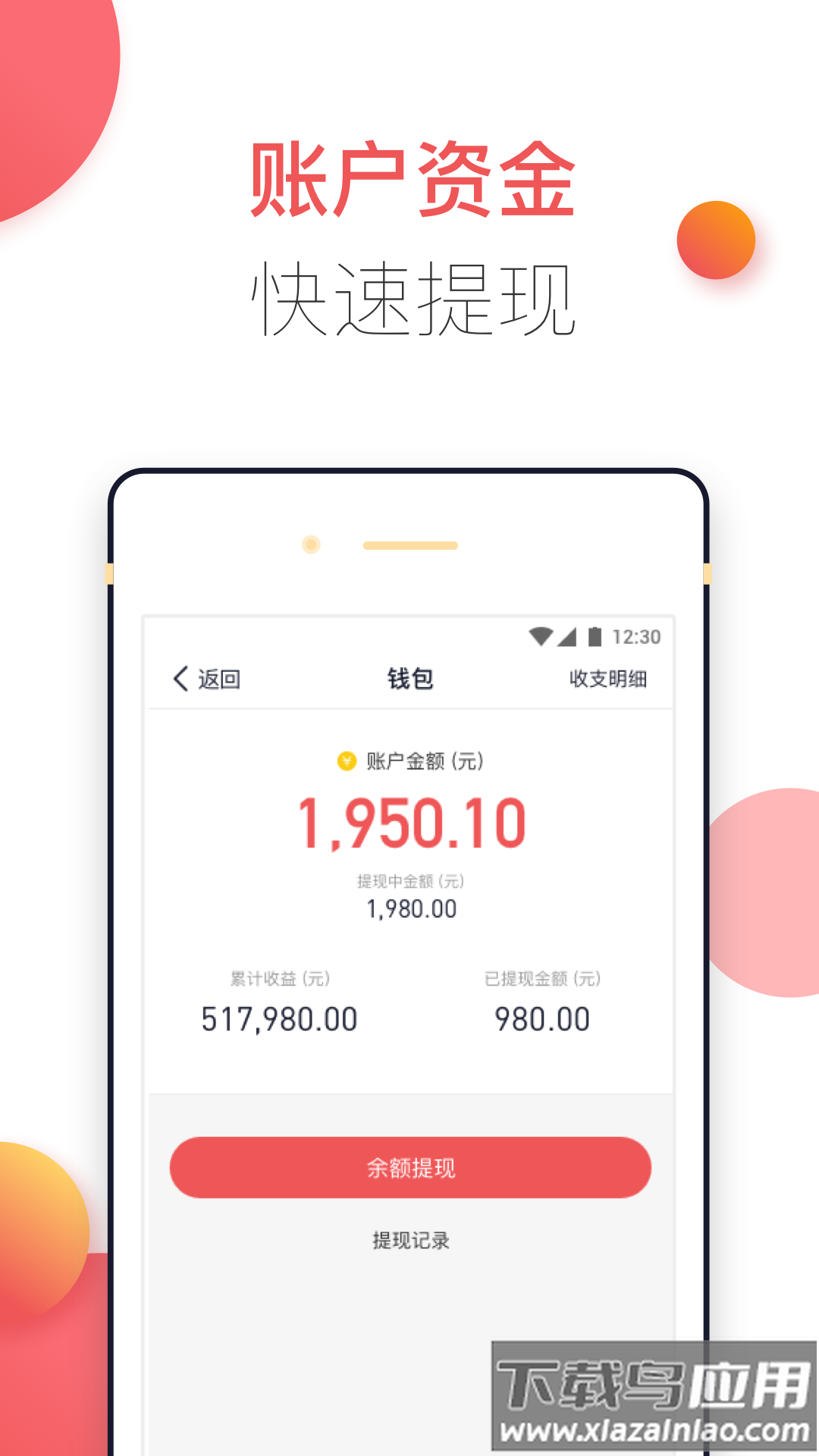 企鹅商家版app下载安装截图3