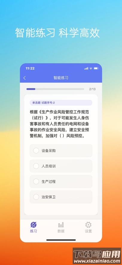 繁墨云题库下载官方截图3